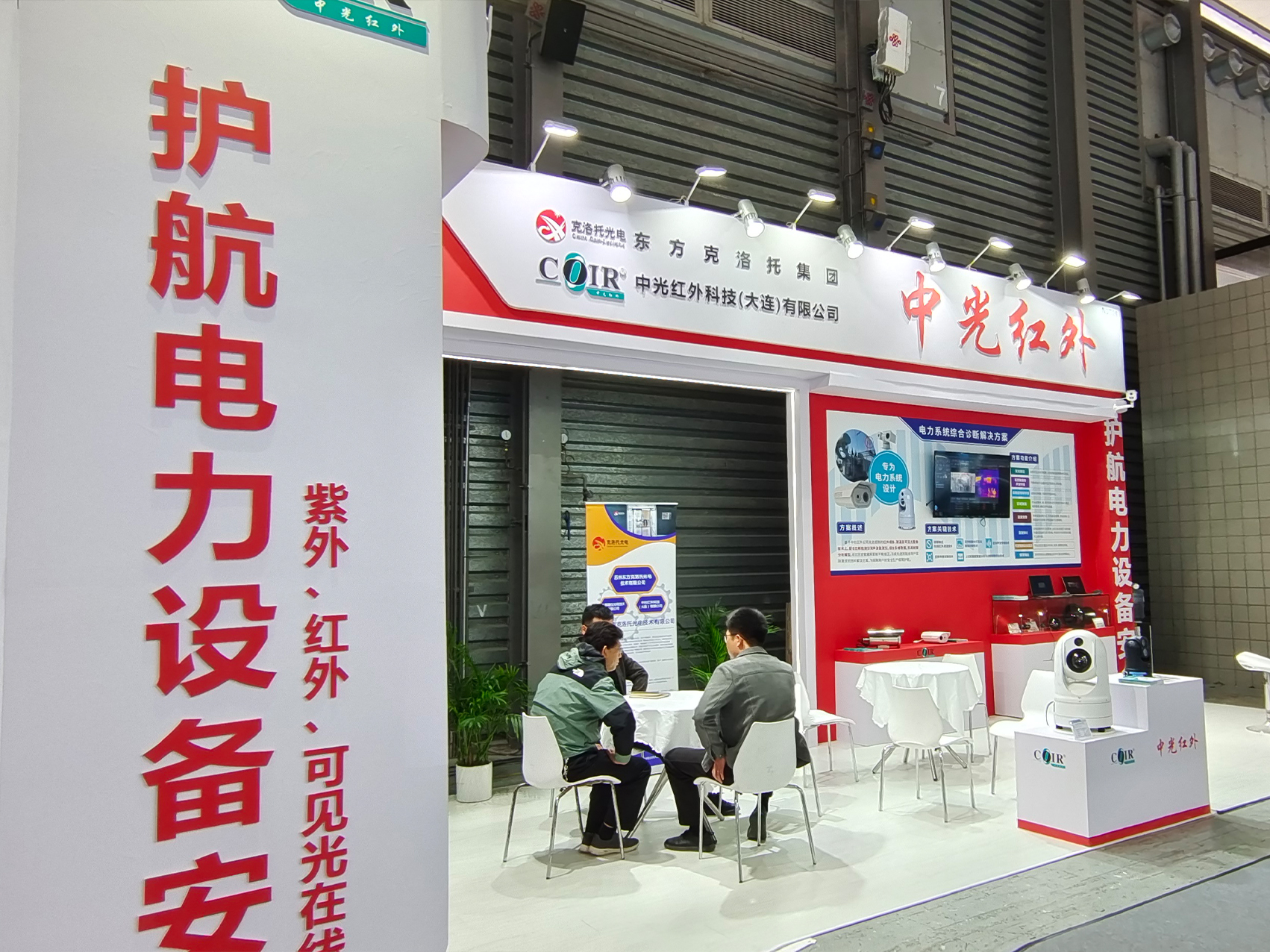展会回顾|护航电力设备安全——第三十一届上海国际电力设备及技术展览会精彩瞬间